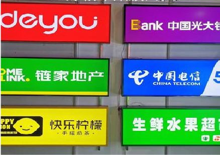 台前什么是3M店面门头招牌？