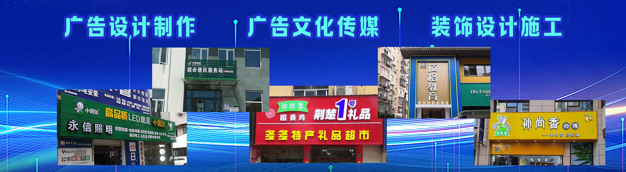 台前店面门头招牌