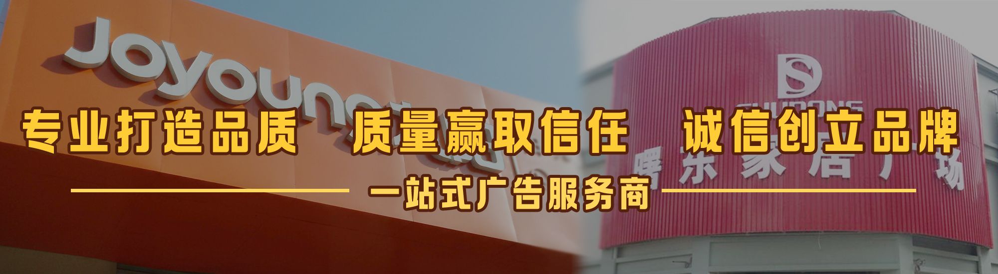 台前店面门头招牌网