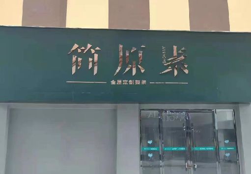 台前门面招牌做什么颜色比较吸引人？