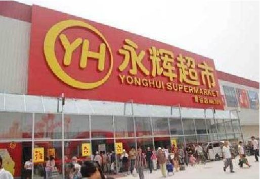 台前生活超市门头如何设计？