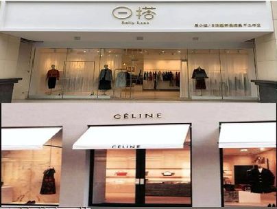 台前商场里的服装店招牌可以怎么做？