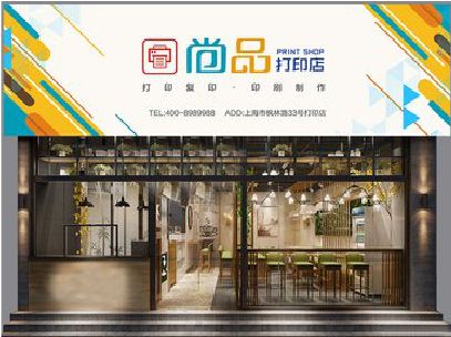 台前广告打印店的招牌如何设计才能吸引顾客？