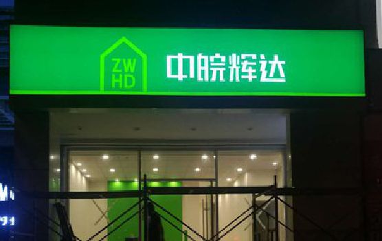 台前客户如何选择不同材质的广告招牌？