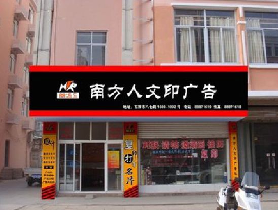 台前广告招牌系统管理的关键。
