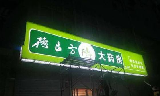 台前灯箱门头该如何来固定呢？