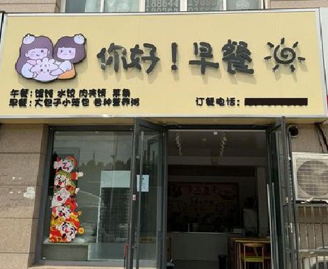 台前早餐店招牌如何设计制作？
