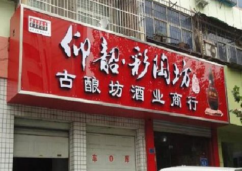 台前好的招牌设计是怎么打造吸引力的？