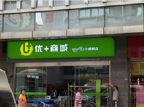 台前做好门头招牌，吸引顾客。