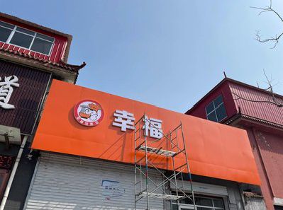 台前铝塑板广告牌的安装工艺及流程。