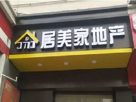 台前门头广告牌怎么有效控制成本？