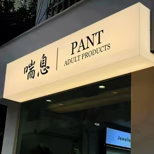 台前户外广告对城市文化建设的作用